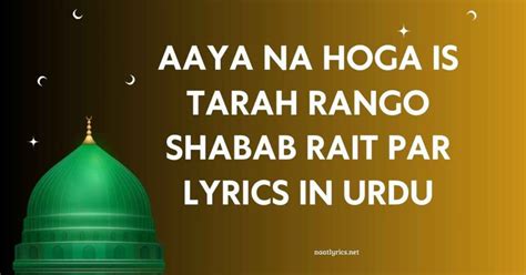 aaya na hoga is tarah lyrics|More.